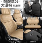 Áo ghế Chery Jaecoo J7